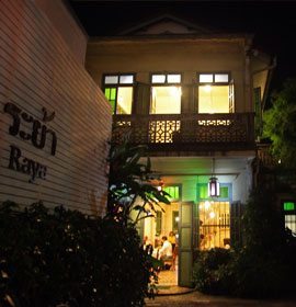 Raya House restaurant à Phuket